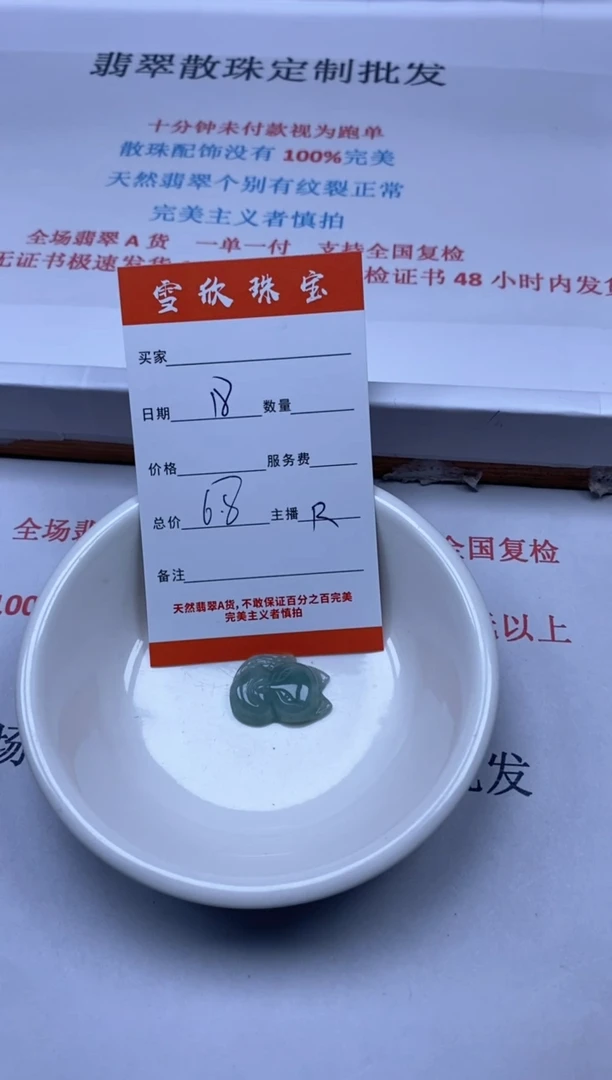 【闪购商品】翡翠颈饰未镶嵌雪欣散珠定制diy