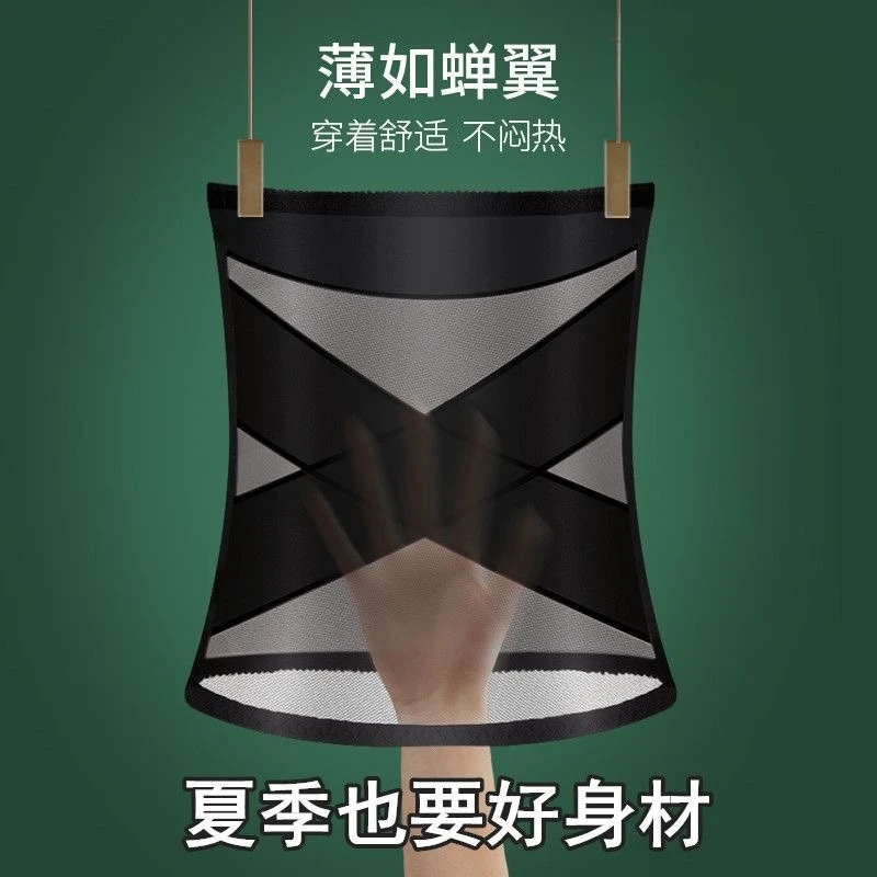 冰丝收腹带女束腰绑带收小肚子无痕塑身束腹带大肚腩透气内裤女
