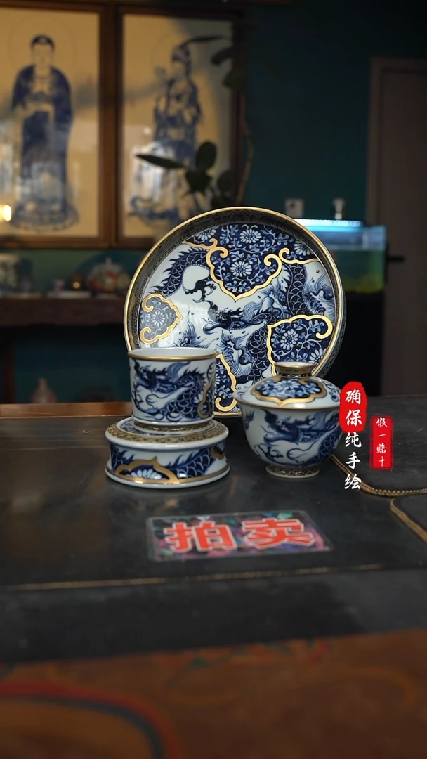 瓷超**表如意缠枝元龙金银错四件套组