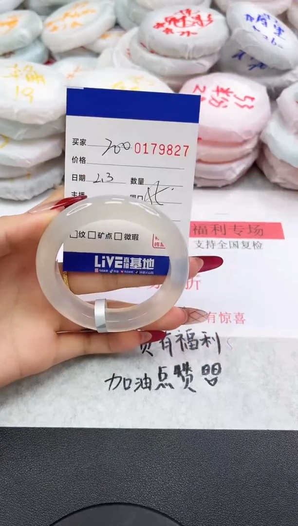 【闪购商品】玛瑙/玉髓手镯未镶嵌9827