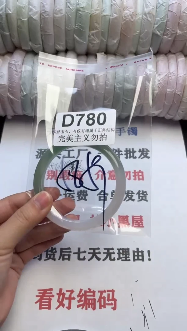 手镯玛瑙/玉髓未镶嵌780