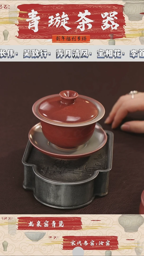 【闪购商品】杯青璇茶器###豇豆红#三才元宝