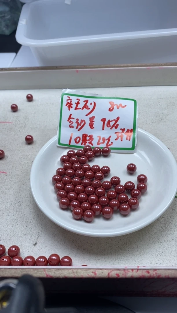 【闪购商品】玛瑙/玉髓颈饰未镶嵌x231帝*王*砂8mm*10颗