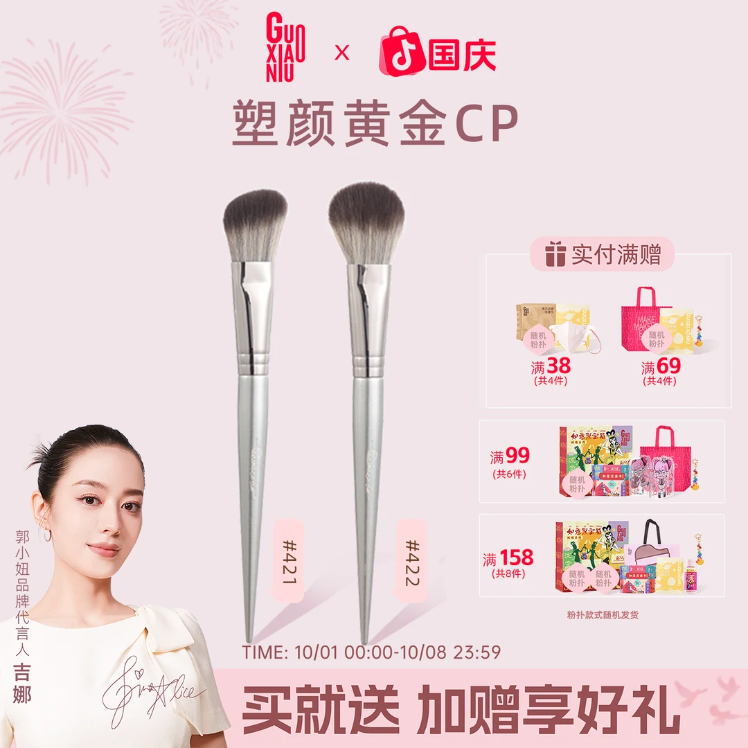 GUOXIAONIU郭小妞玫瑰金腮红刷修容刷贴合脸部特点软毛专业化妆刷