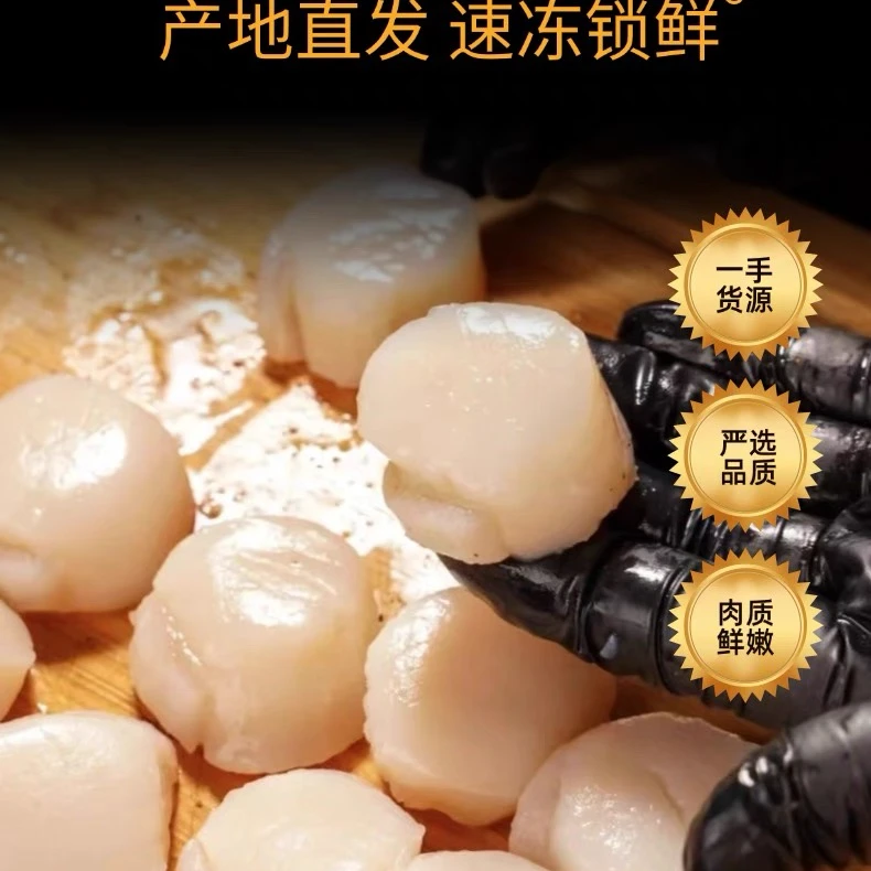 【专属】大连现剥原浆扇贝丁特大号60-70头/斤鲜嫩美味鲜甜可口