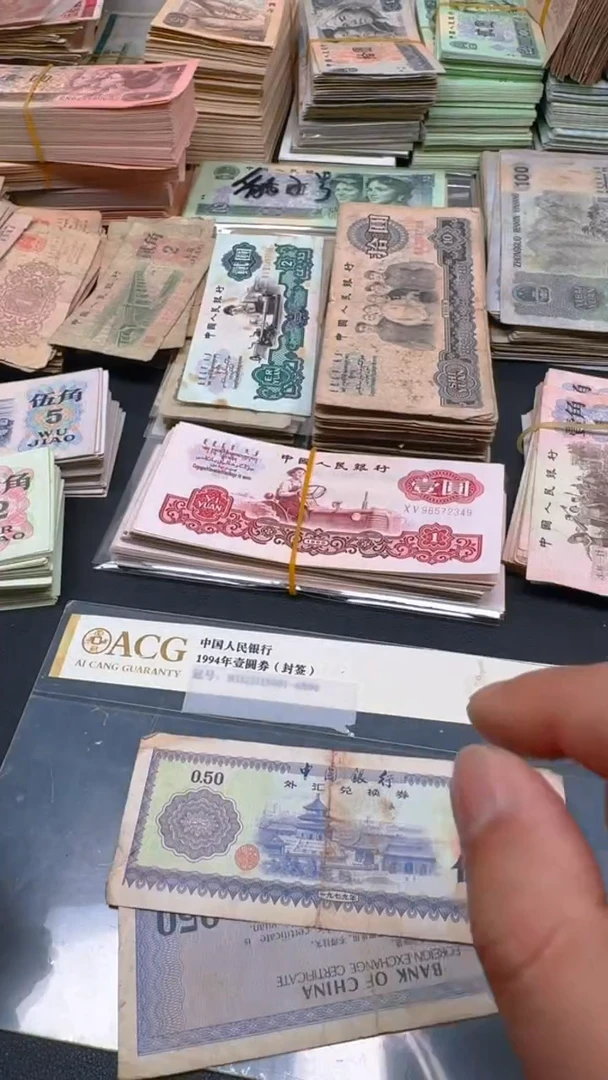 【闪购商品】外汇 5角散张 旧票2张