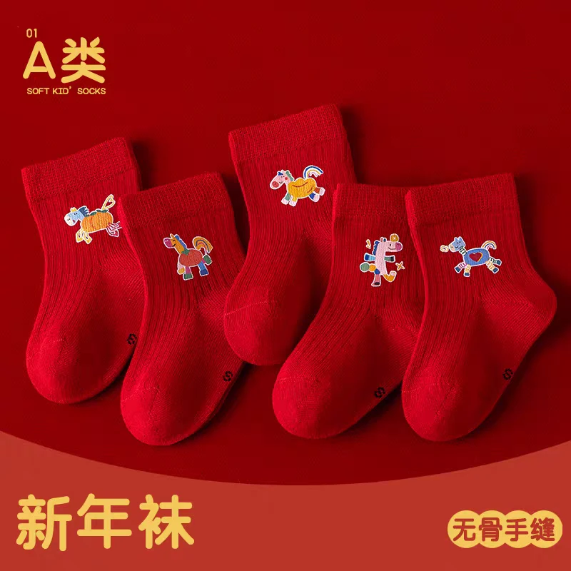 新生宝宝婴儿棉袜子春秋冬季新品大红色过年马年周岁喜庆生肖袜子