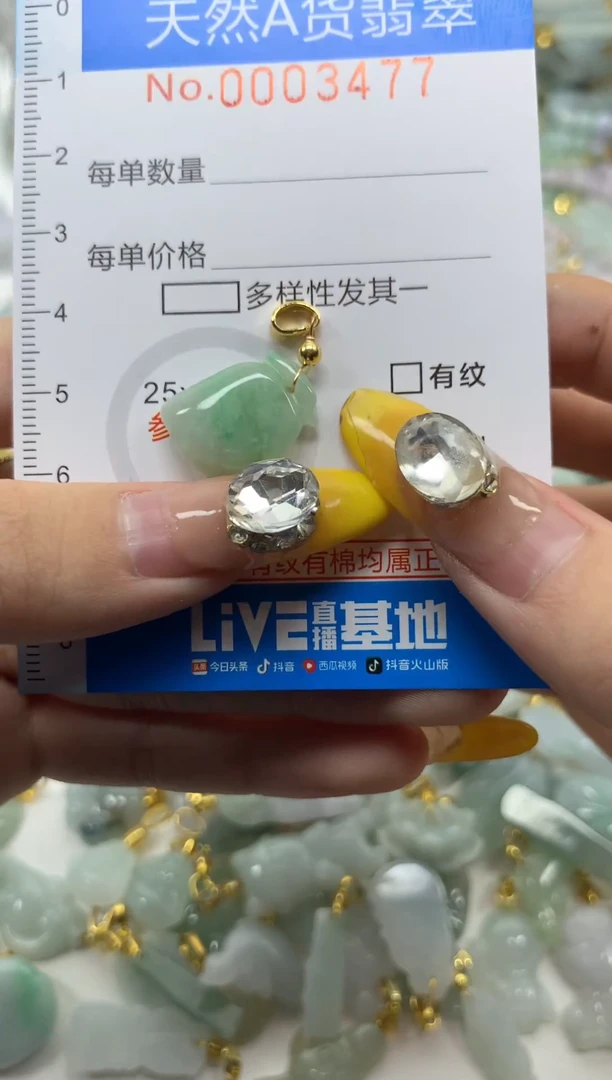 颈饰未镶嵌翡翠净货挂件-3477