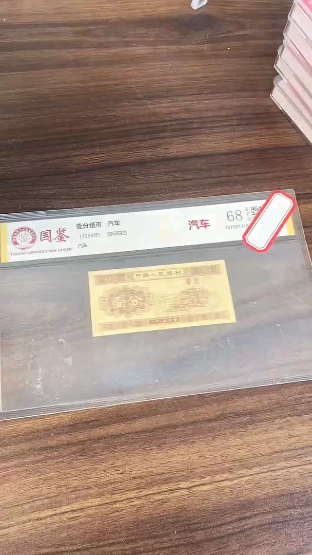 指定链接壹分纸币单张    71001