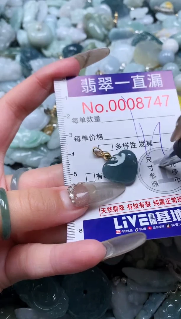 【闪购商品】翡翠吊坠(不含链)未镶嵌8747