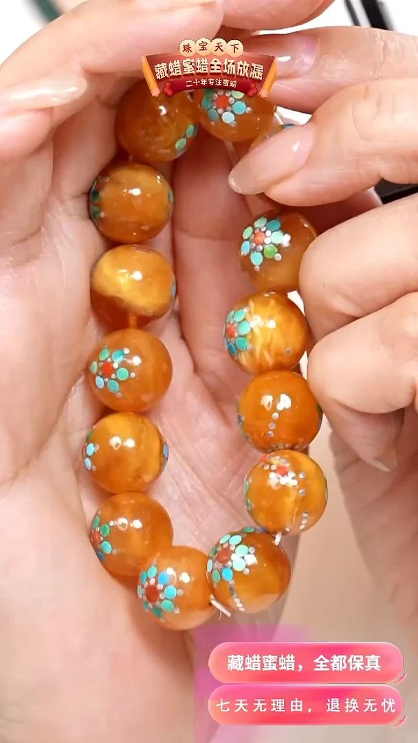 未镶嵌颈饰蜜蜡1480天然蜜蜡珠宝奇石假一罚十