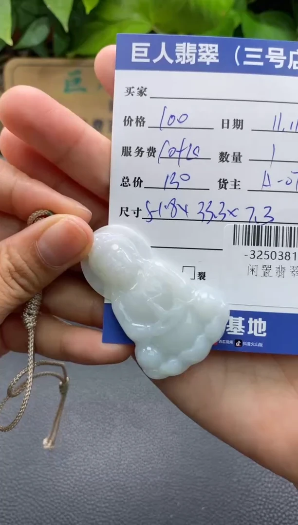 颈饰未镶嵌翡翠多人-32503815