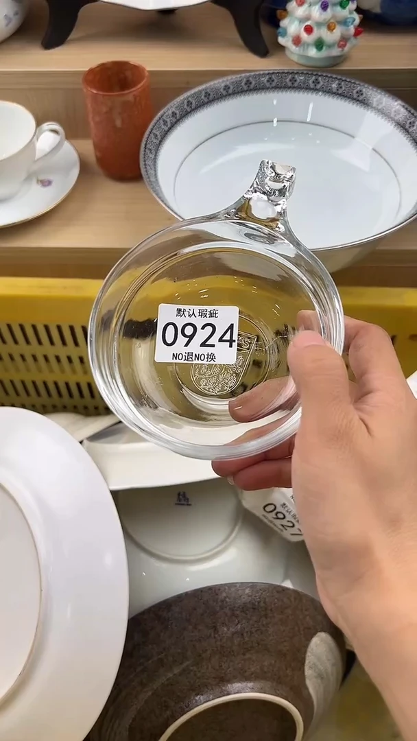 .*924回流瓷器，默认微瑕，18包邮