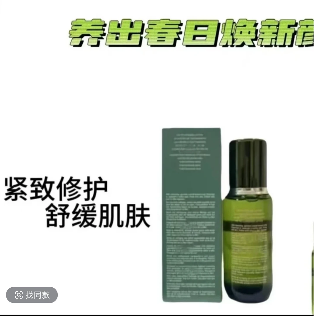 【女神节专享】全新升级精粹水150ml保湿紧致修护原液舒缓