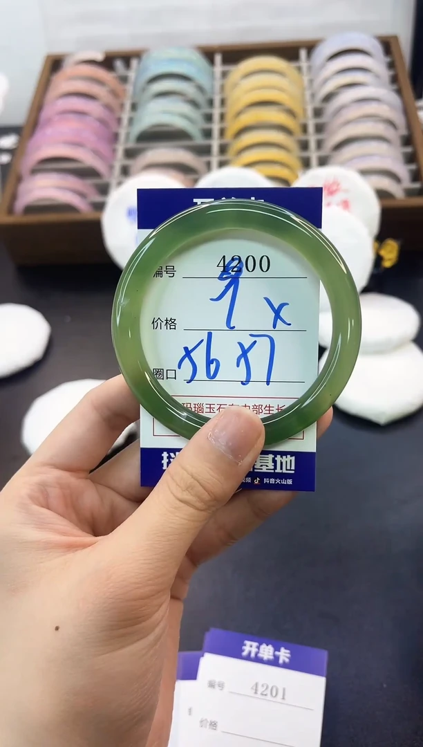 手镯玛瑙/玉髓未镶嵌4200