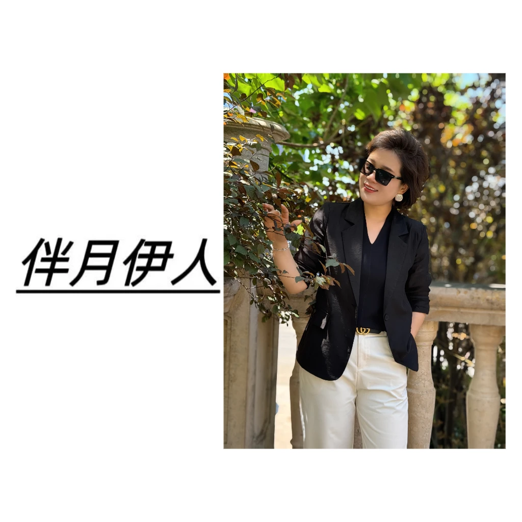 伴月伊人高定系列春夏款麻质七分袖西装