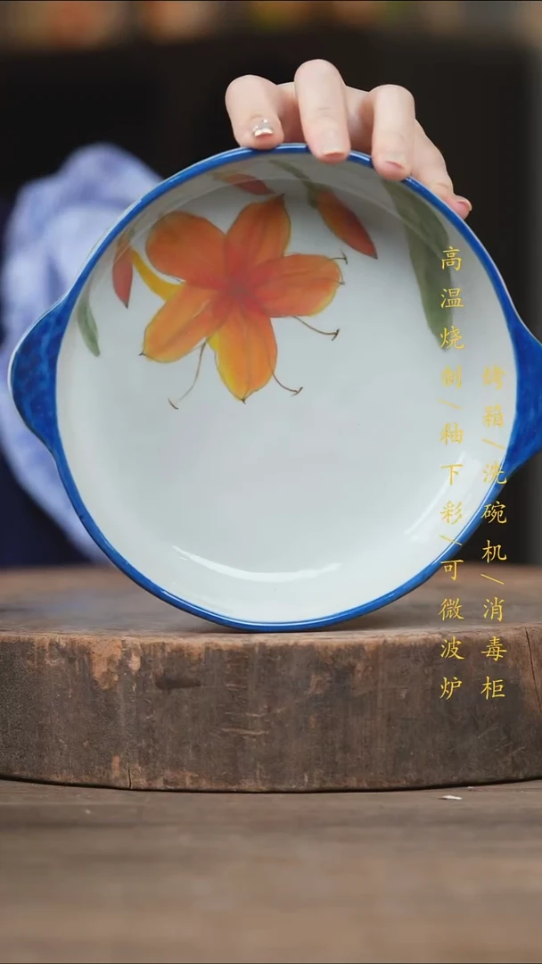 瓷片景德镇高温釉下彩（食品级）