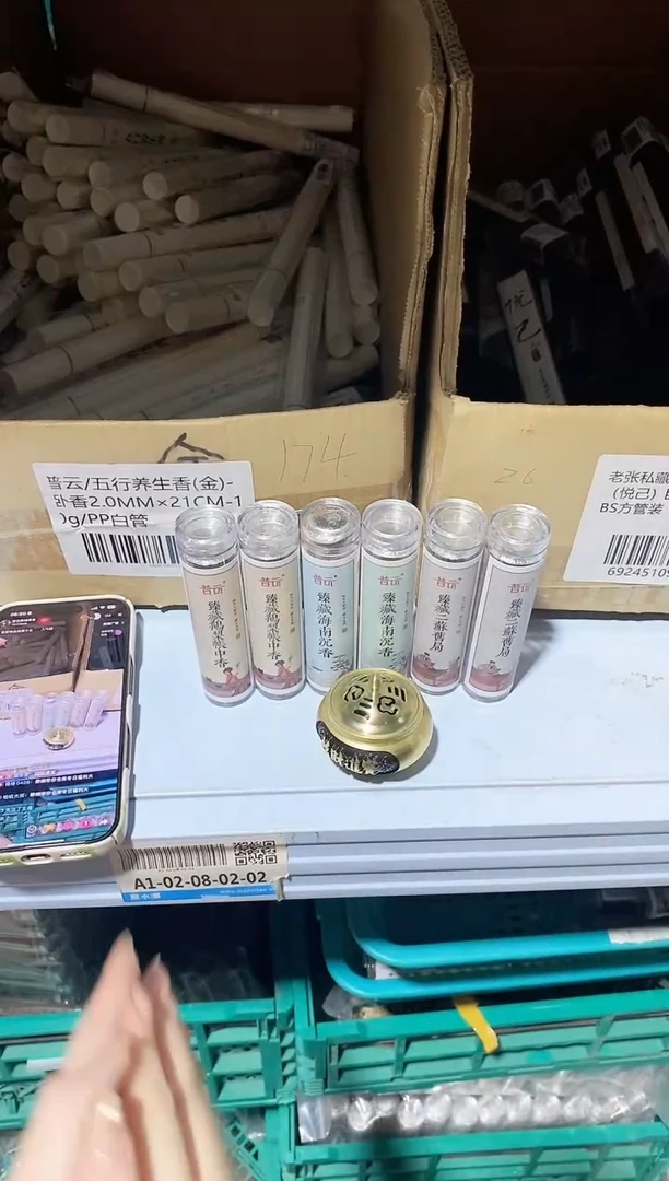 香篆1抖音静娴-鹅梨*2+海南*2+二苏*2各42片+三足小香炉