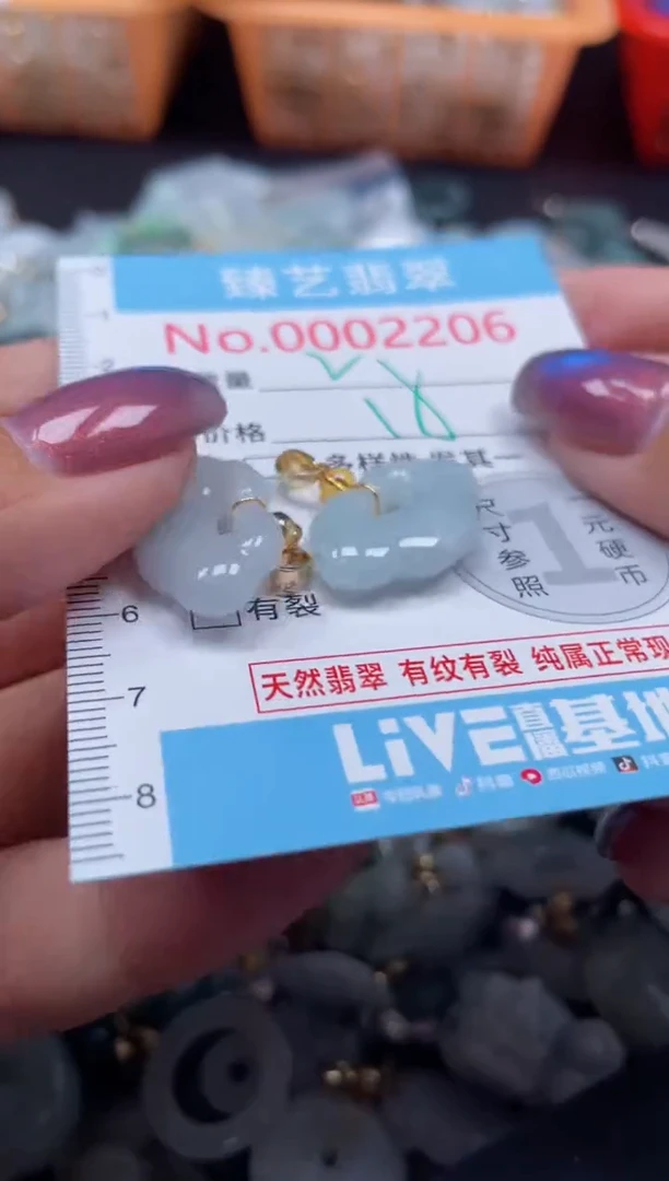 颈饰未镶嵌翡翠2206