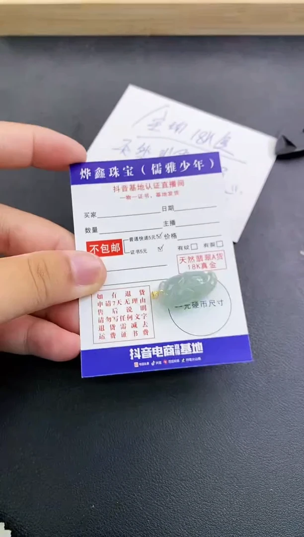 颈饰18K金镶嵌翡翠天然翡翠A货赠皮绳