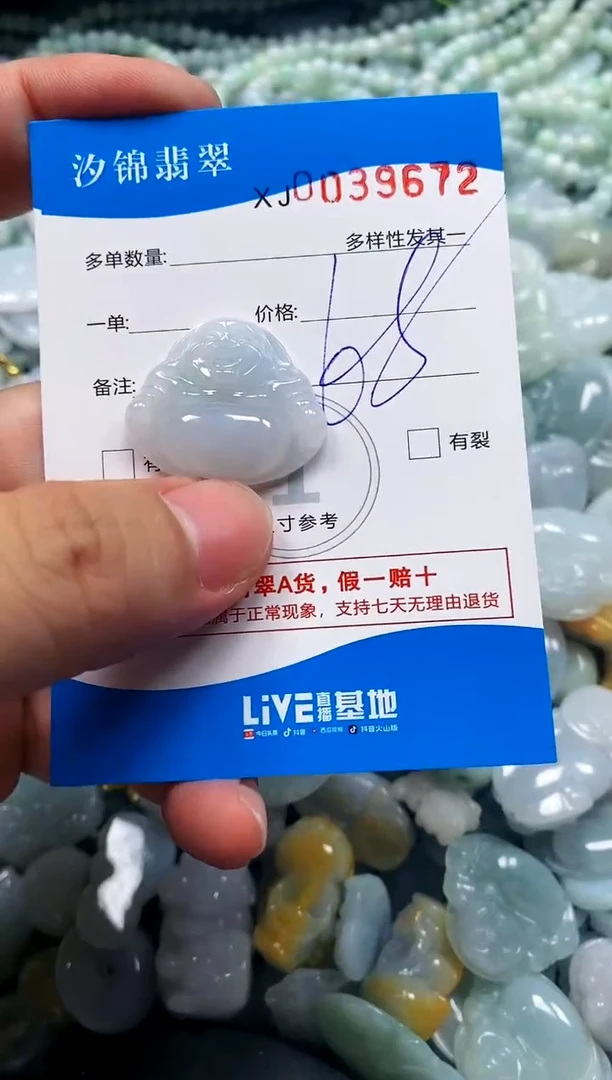 颈饰未镶嵌翡翠闪购商品0039672