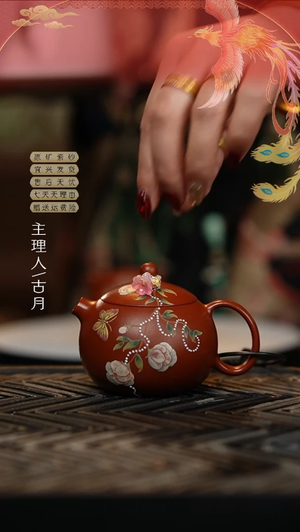 【闪购商品】古月FY263大红袍“缠枝莲”西施