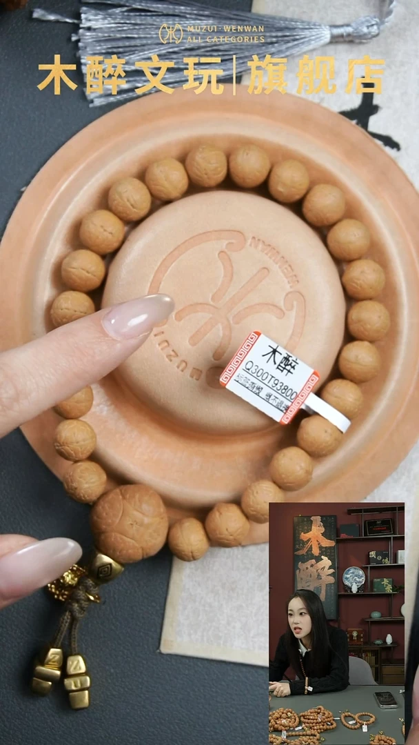 吊坠凤眼菩提菩提377