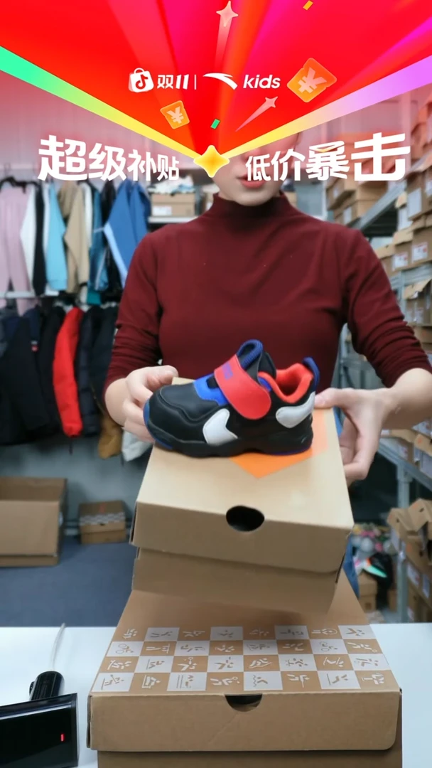 人造革闪购安踏儿童断码孤品：23