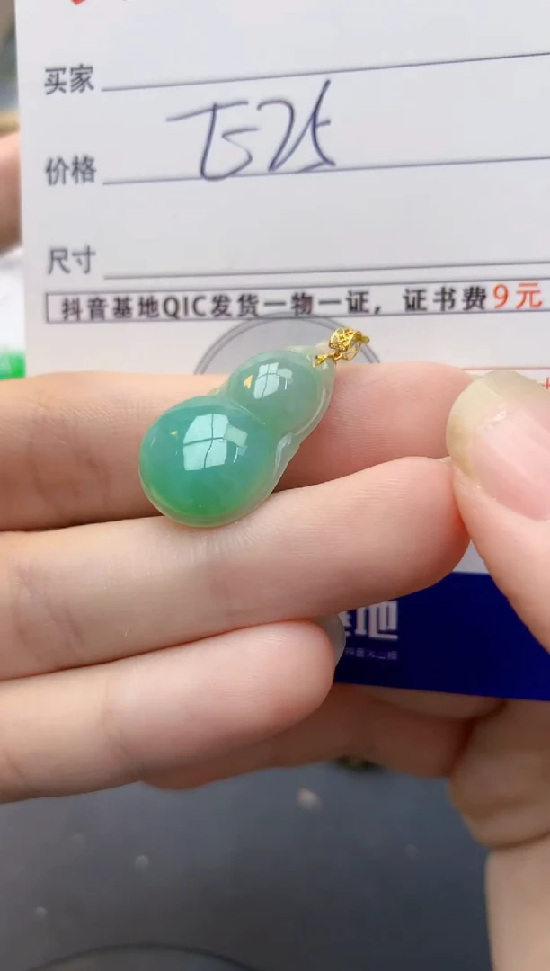 颈饰18K金镶嵌翡翠天然缅甸A货翡翠