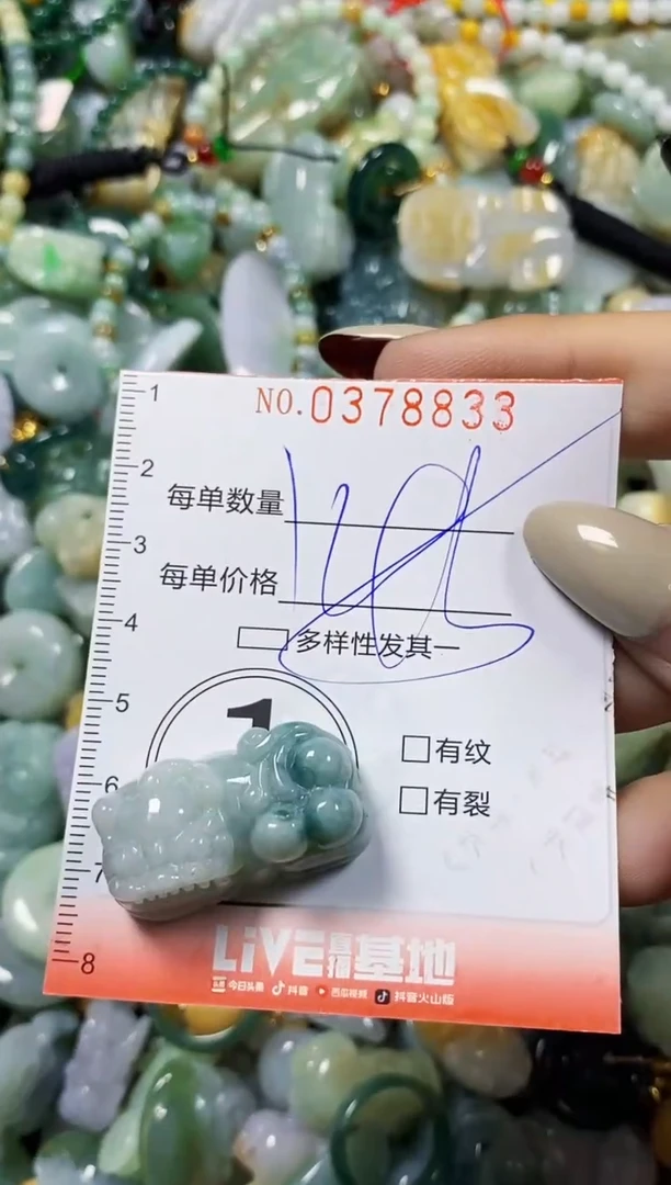 颈饰未镶嵌翡翠闪购0378833