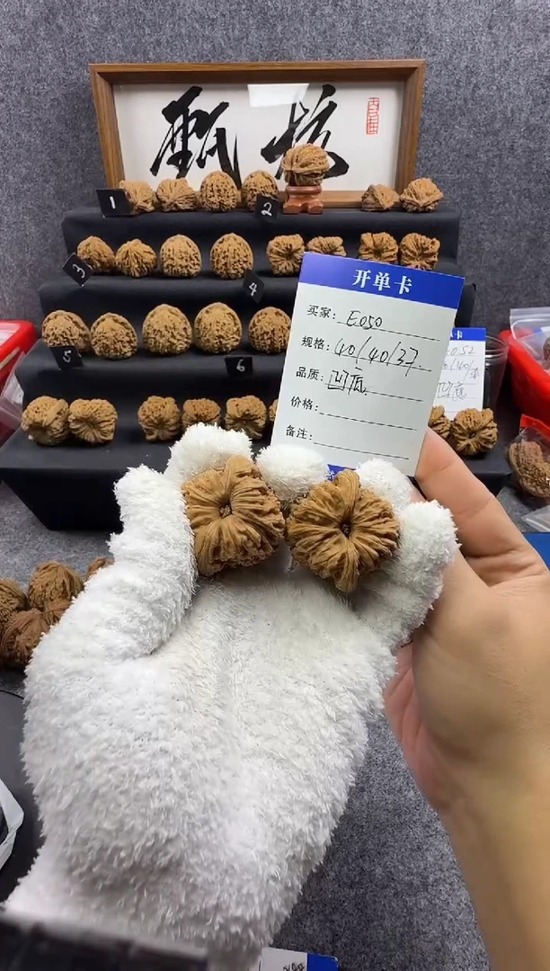 把件文玩核桃E050 40尺凹底