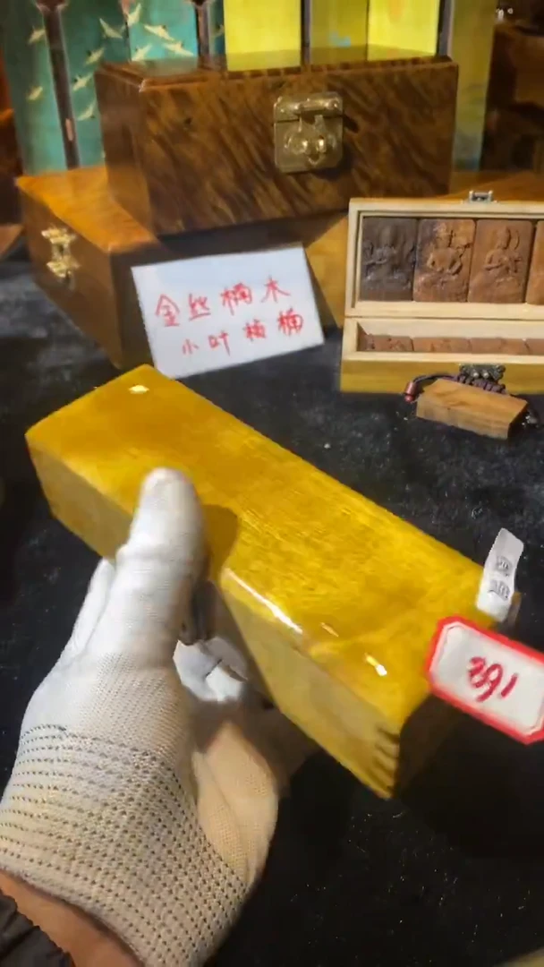 金丝楠168金丝楠木制品金条盒（微瑕