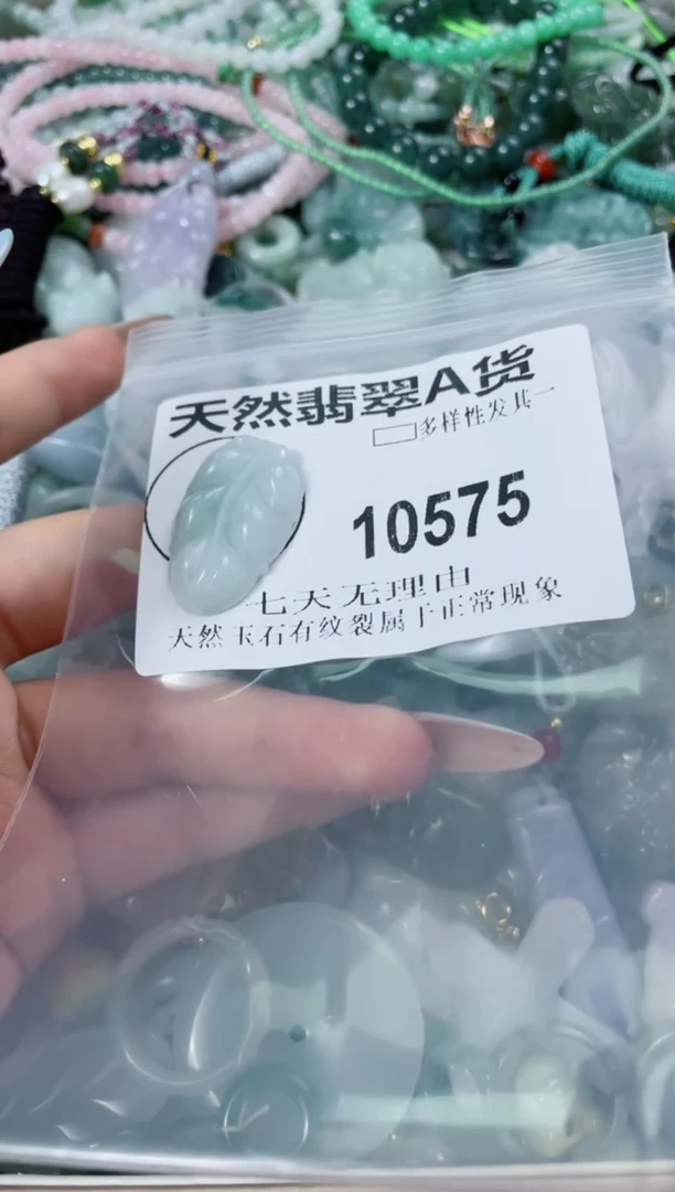 翡翠未镶嵌颈饰10575