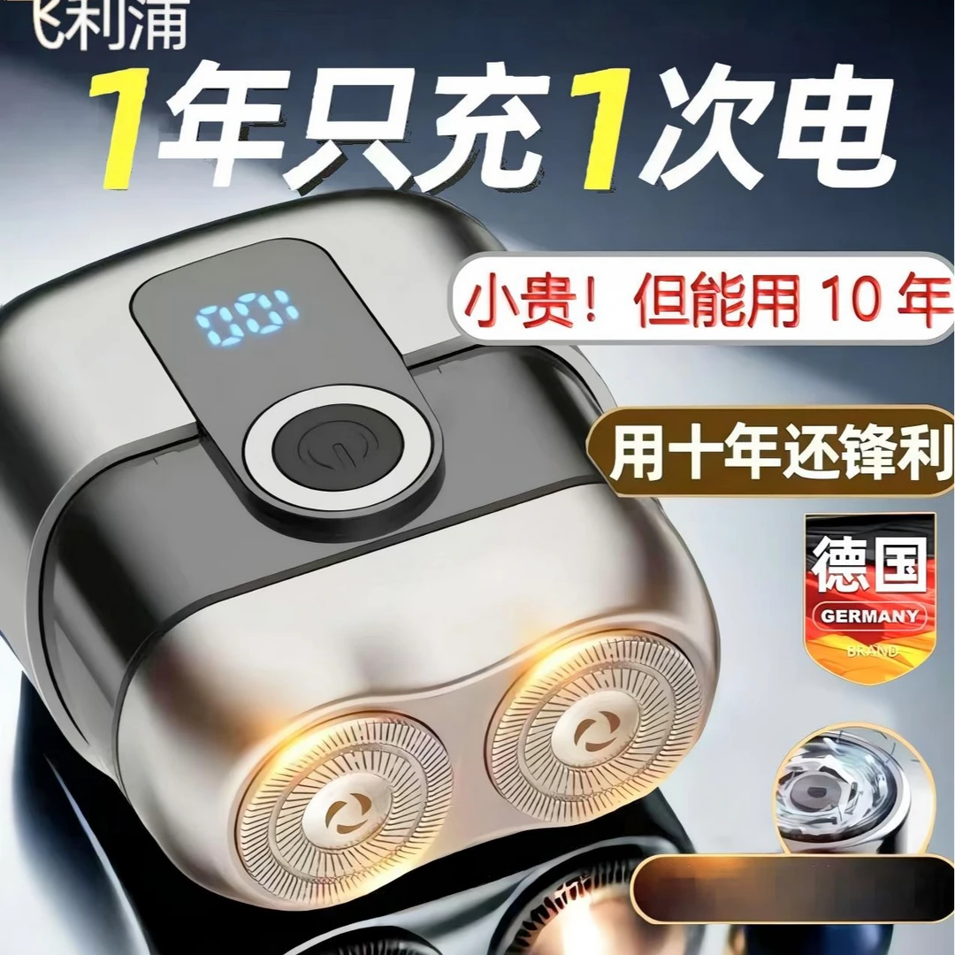 德国进口剃须刀男士电动刮胡刀便携全身水洗胡须刀静音送男友礼物