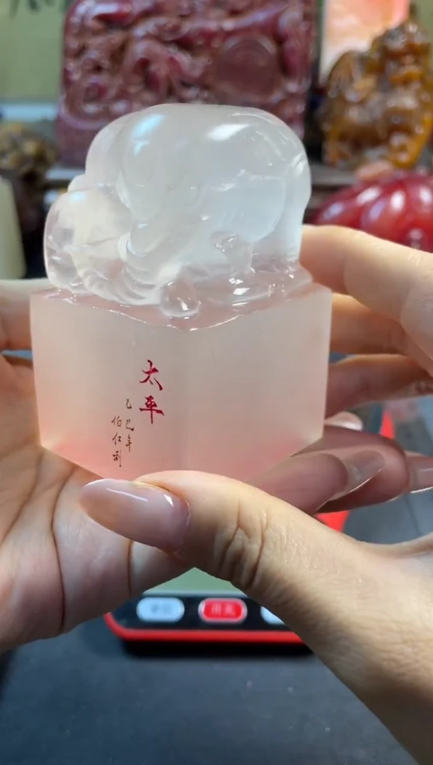 印石寿山石荔枝冻 大象印玺 天官赐福