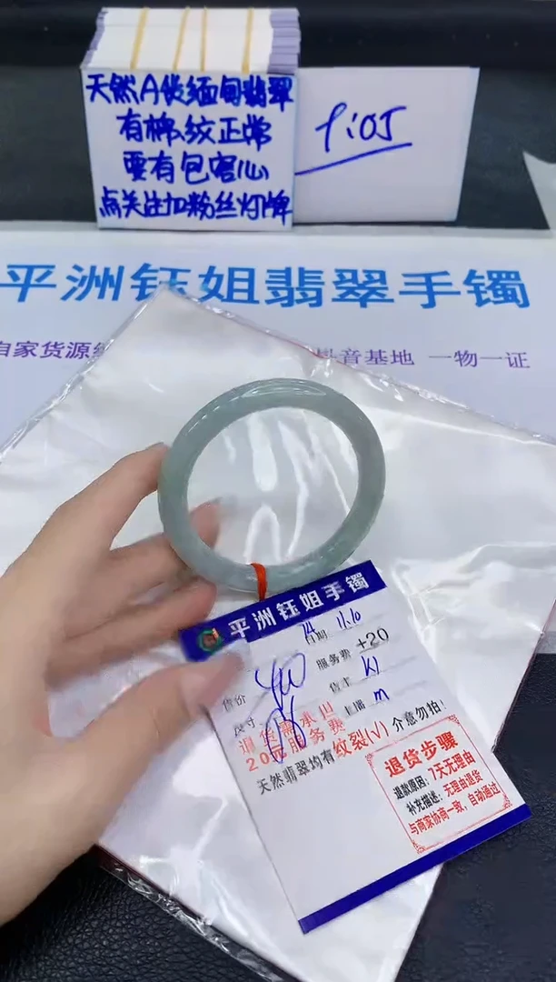 未镶嵌手镯翡翠111