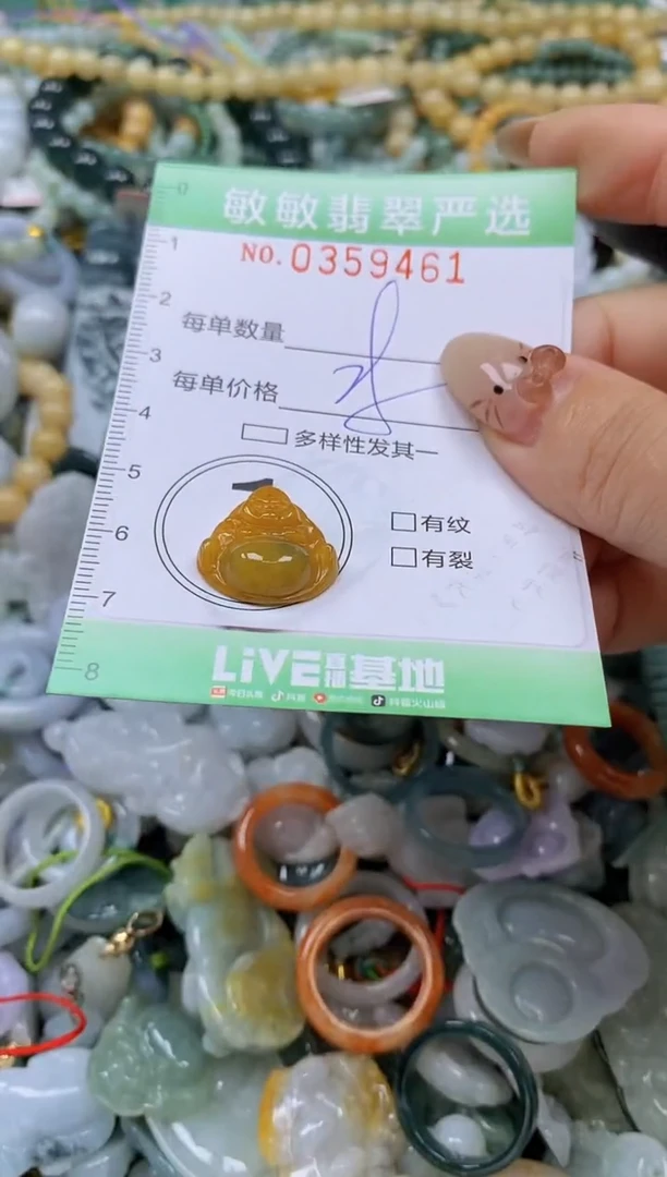 颈饰未镶嵌翡翠闪购0359461