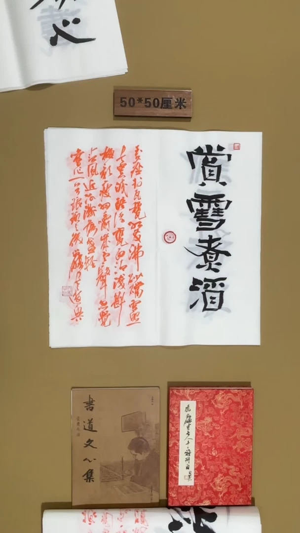 书法冯尚杰老师书法福利专场