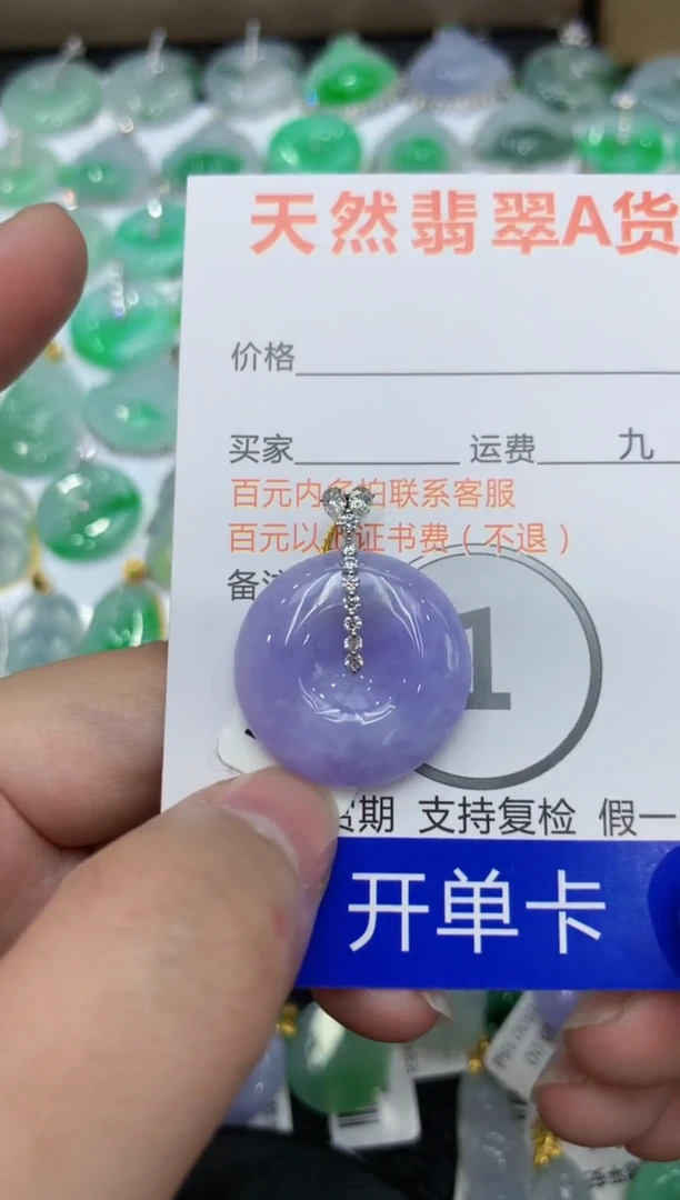 【闪购商品】翡翠颈饰18K金镶嵌111111111111