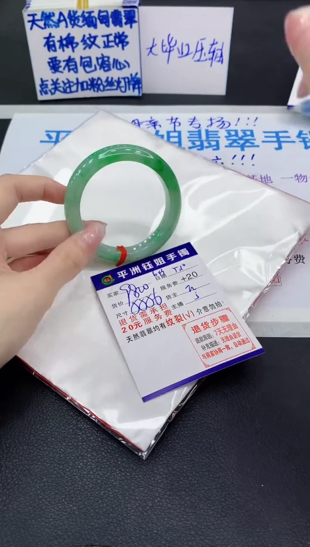 翡翠手镯未镶嵌111111111111