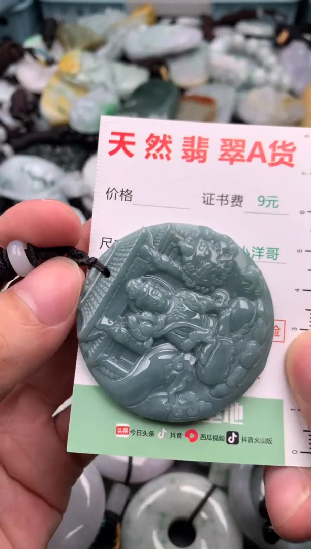 吊坠(不含链)未镶嵌翡翠1