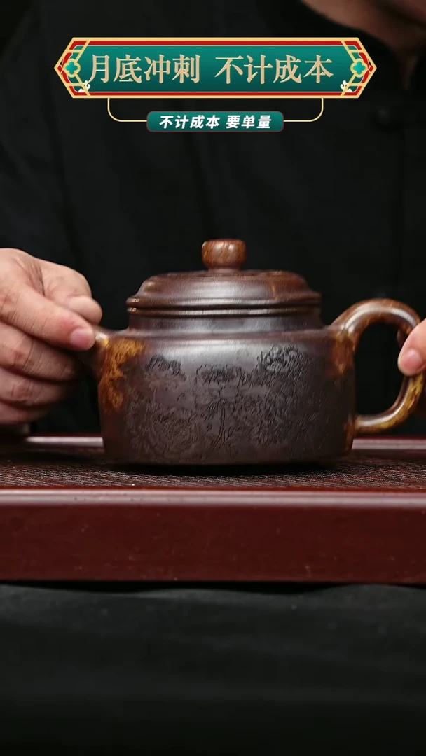 宜兴原矿高端紫砂