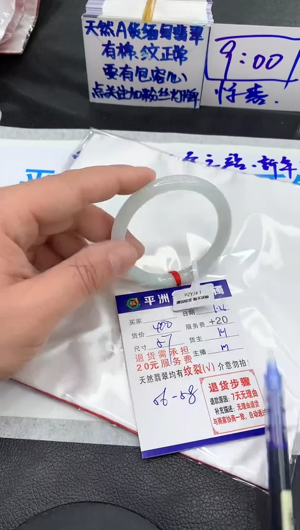 【闪购商品】翡翠手镯未镶嵌11111111