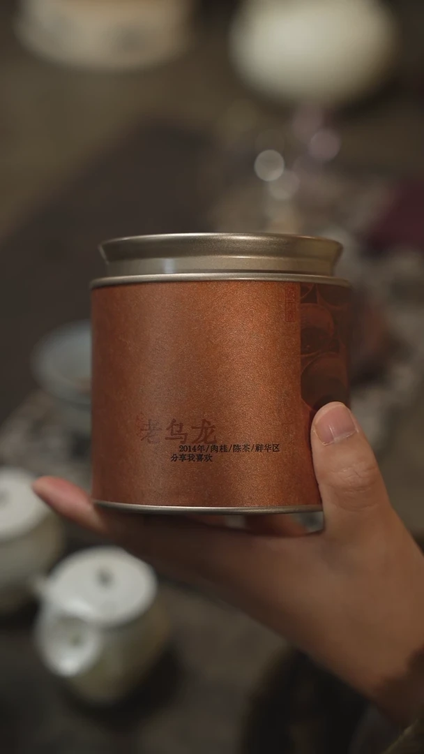 【闪购商品】其他@@老乌龙（肉桂）50g*2