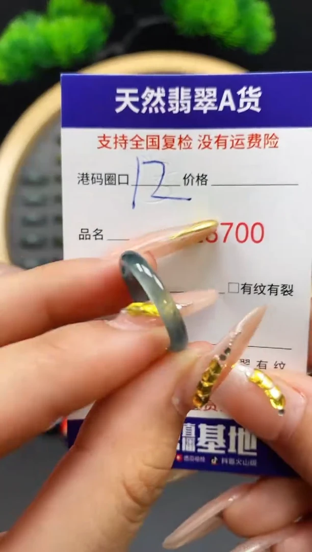 【闪购商品】翡翠戒指未镶嵌天然翡翠戒圈8700