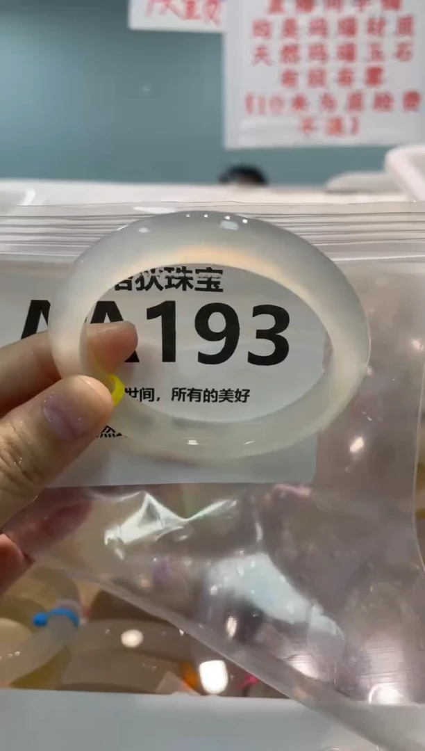 手镯玛瑙/玉髓未镶嵌AA193