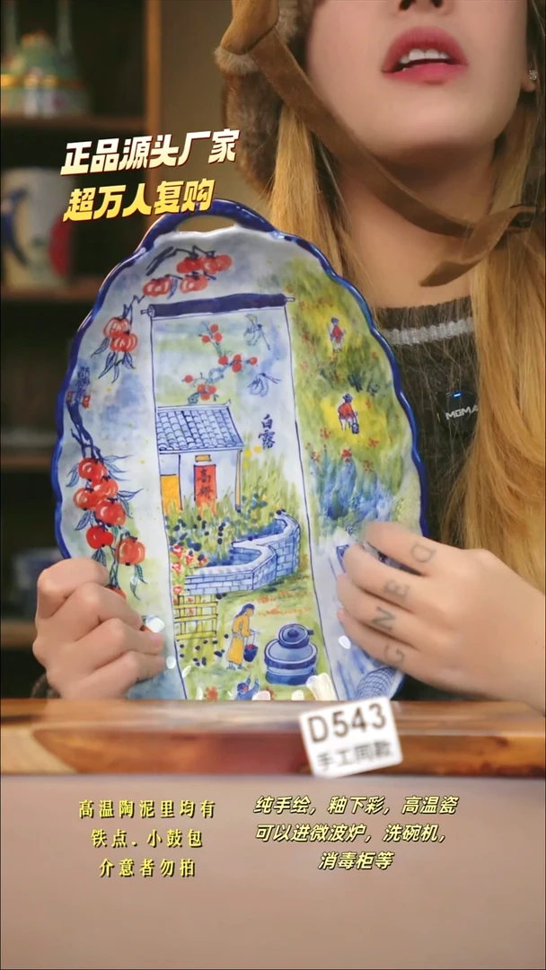 D543新十二器瓷器