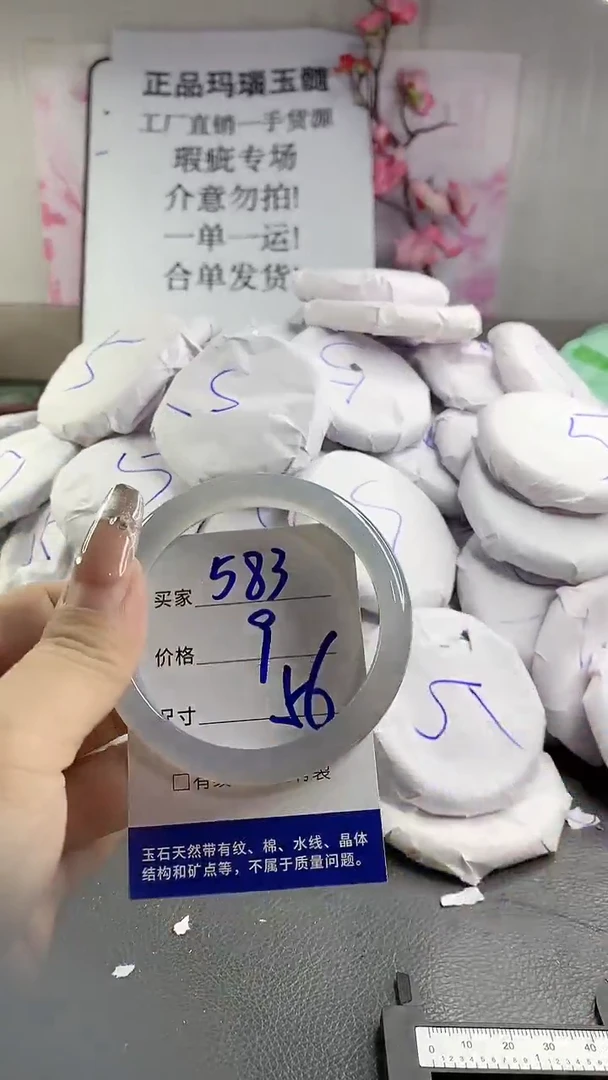 玛瑙/玉髓手镯未镶嵌583