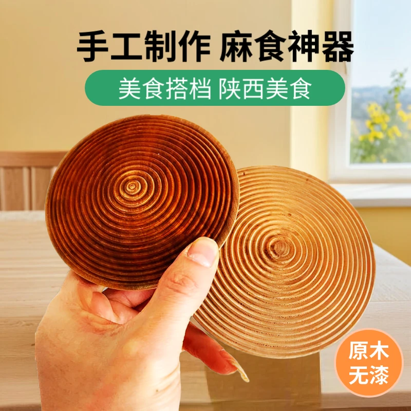 实木麻食搓板手工梨木猫耳朵搓面板揪面鱼搓板饭团板模子具莜面鱼