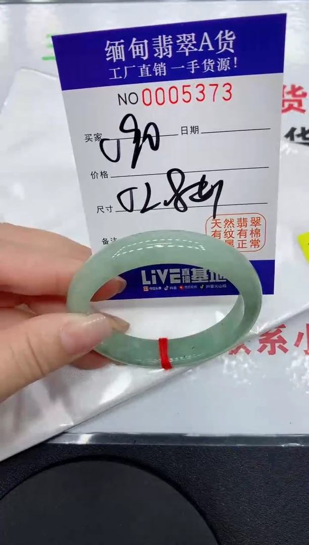 翡翠手镯未镶嵌5373缅甸翡翠手镯